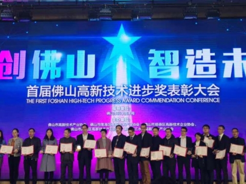 順威股份喜獲佛山高新技術(shù)進(jìn)步獎！
