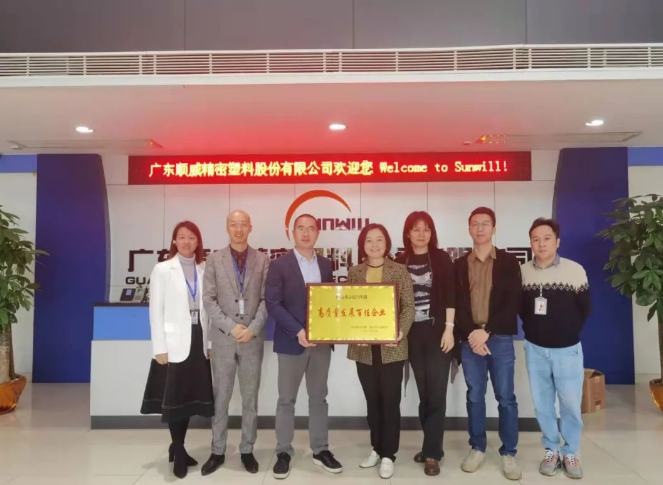 喜報！順威股份榮獲《高質(zhì)量發(fā)展百佳企業(yè)》稱號！